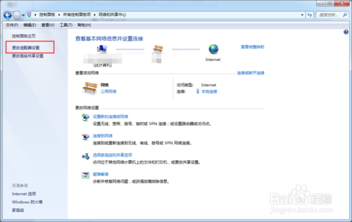 怎么更改DNS 修改DNS的几种方法