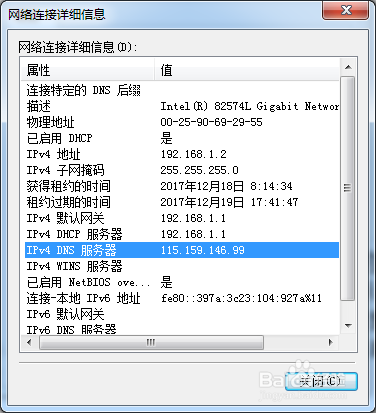 怎么更改DNS 修改DNS的几种方法